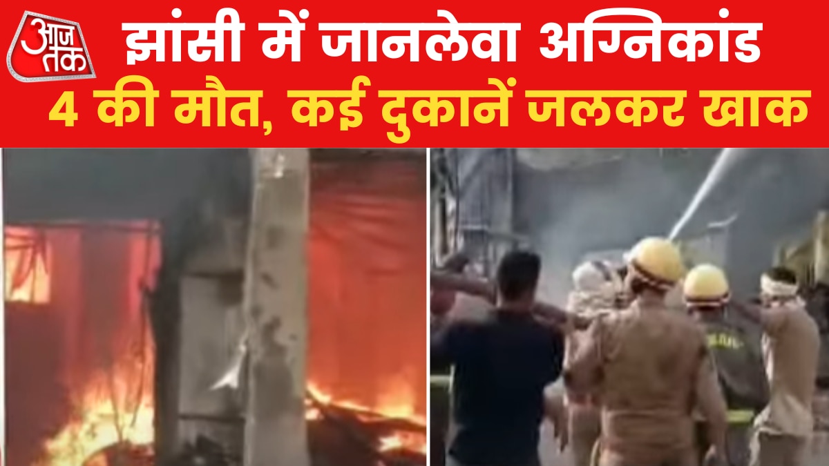 jhansi fire break out in sipri bazaar