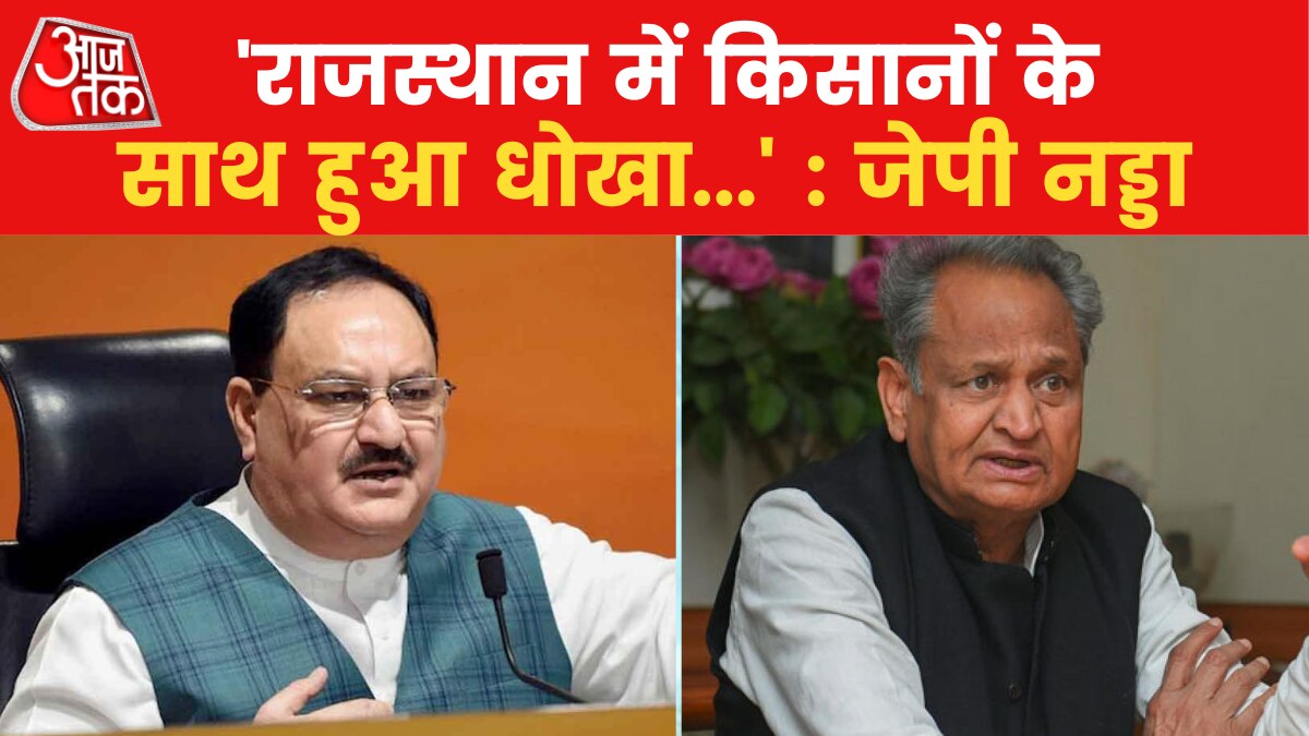jp nadda slams rajasthan 
