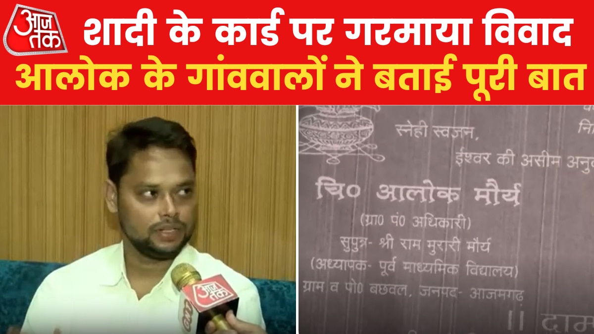 jyoti maurya wedding card