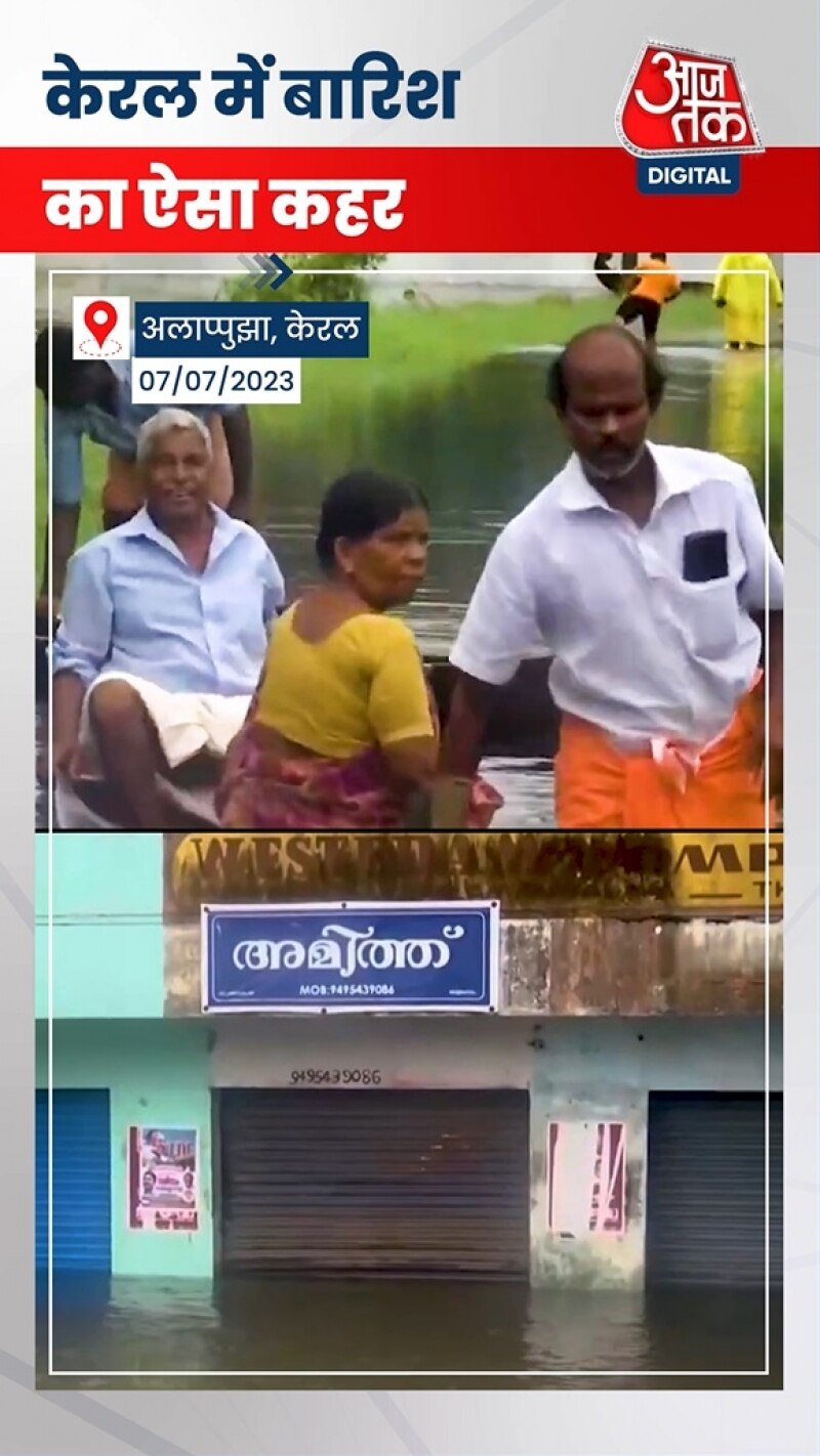 इस राज्य में भारी बारिश का अलर्ट, स्कूल-कॉलेज बंद!