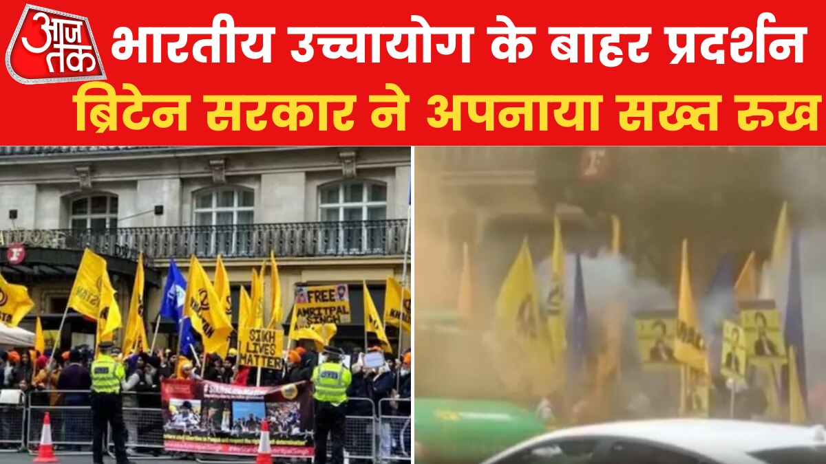 लंदन में भारतीय उच्चायोग के बाहर खालिस्तानी समर्थकों का प्रदर्शन