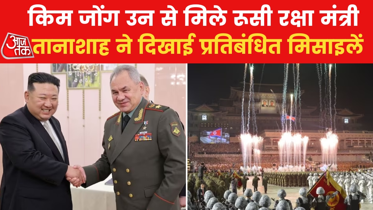 विजय दिवस पर उत्तर कोरिया ने दिखाई सैन्य शक्ति, प्रतिबंधित हथियारों का किया प्रदर्शन