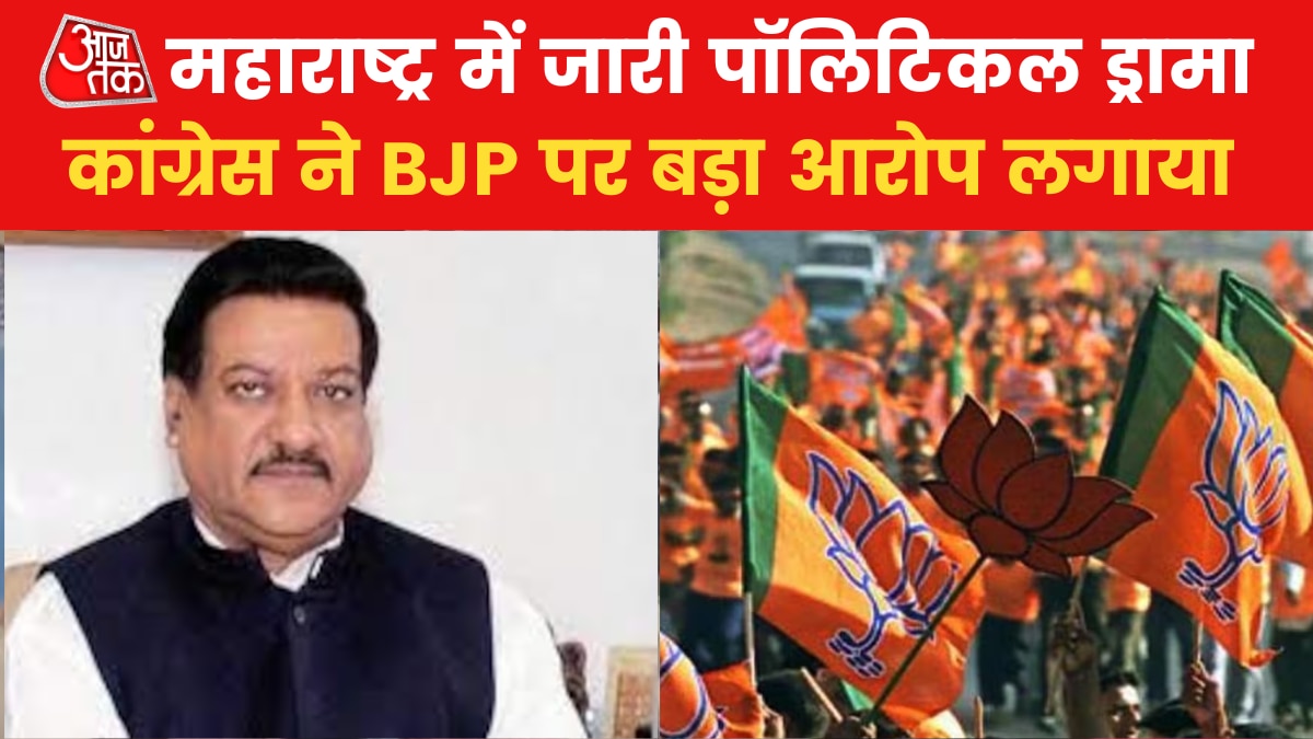 Maharashtra politics news today