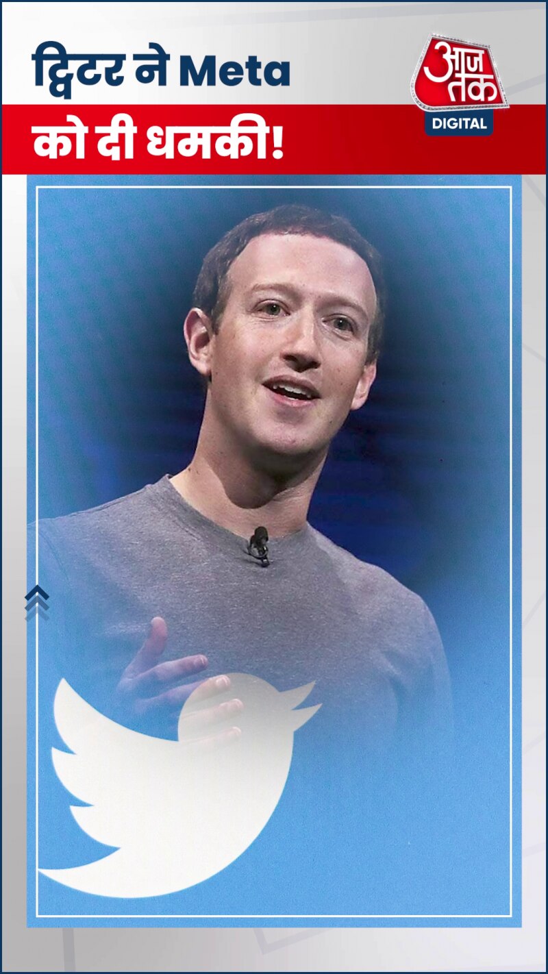 Threads को एलन मस्क ने बताया बेईमानी