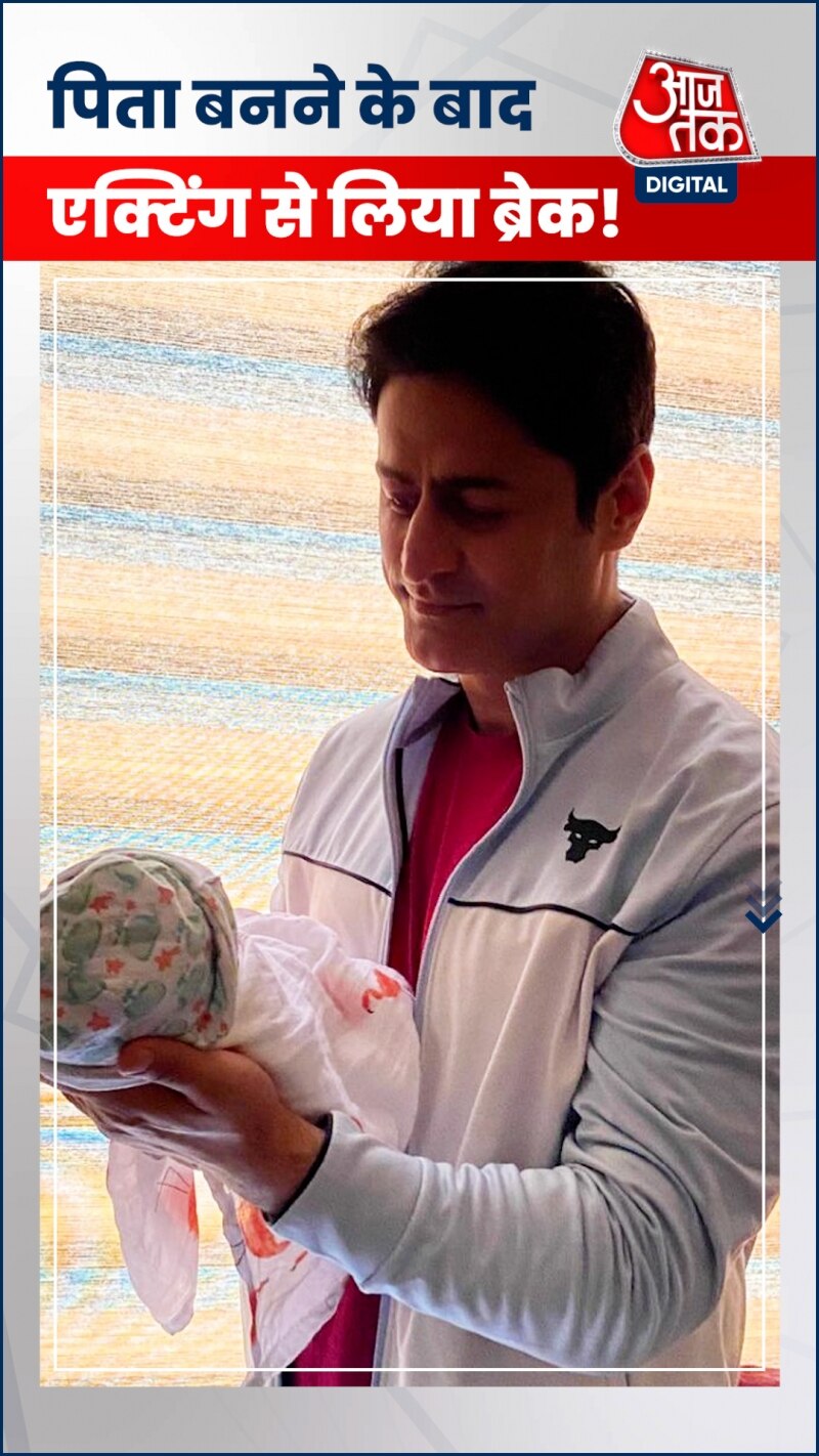 एक्टर ने पिता बनने के बाद लिया एक्टिंग से ब्रेक, जानें क्या कहा?