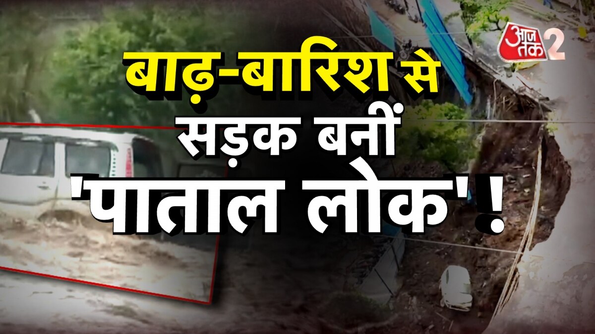 MP Himachal Uttarakhand rain Update