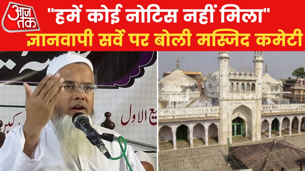 Muslim committee on Gyanvapi mosque ASI survey