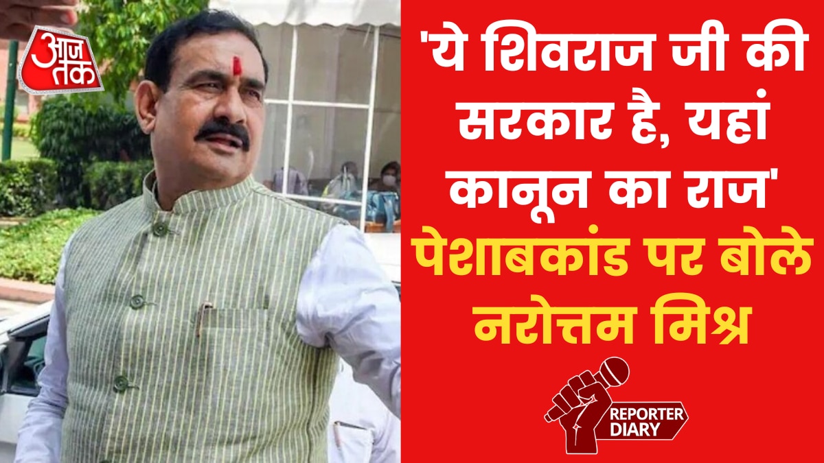 narottam mishra sidhi urination