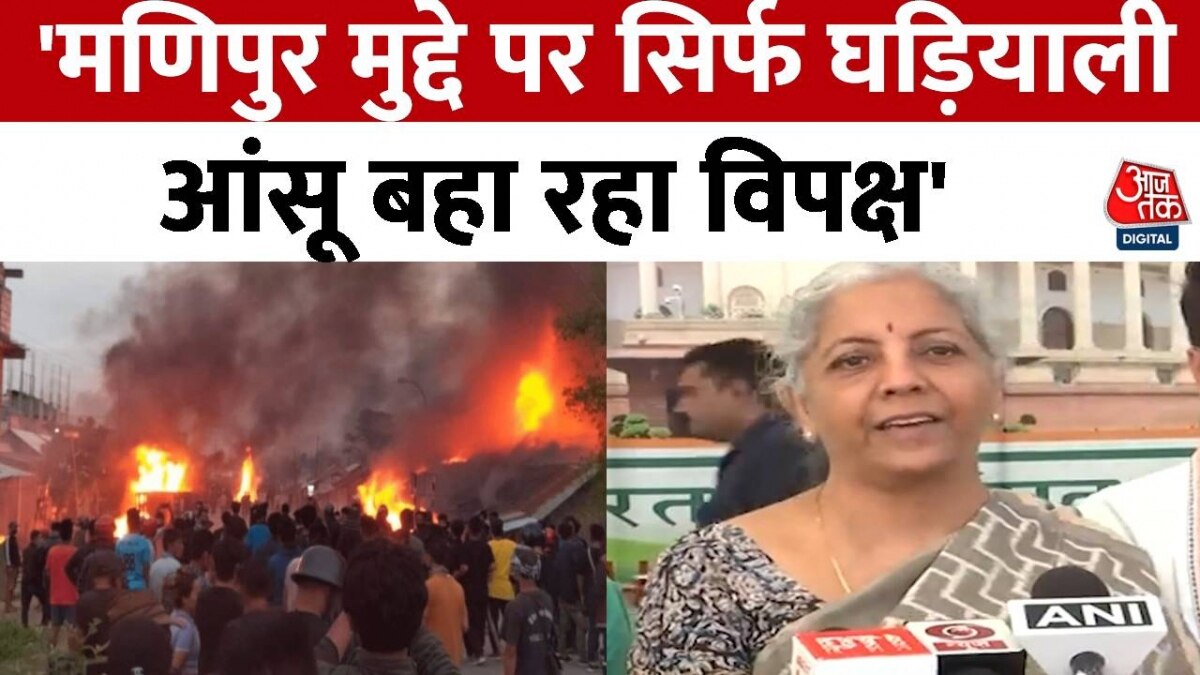Nirmala Sitharaman on Manipur  Violence
