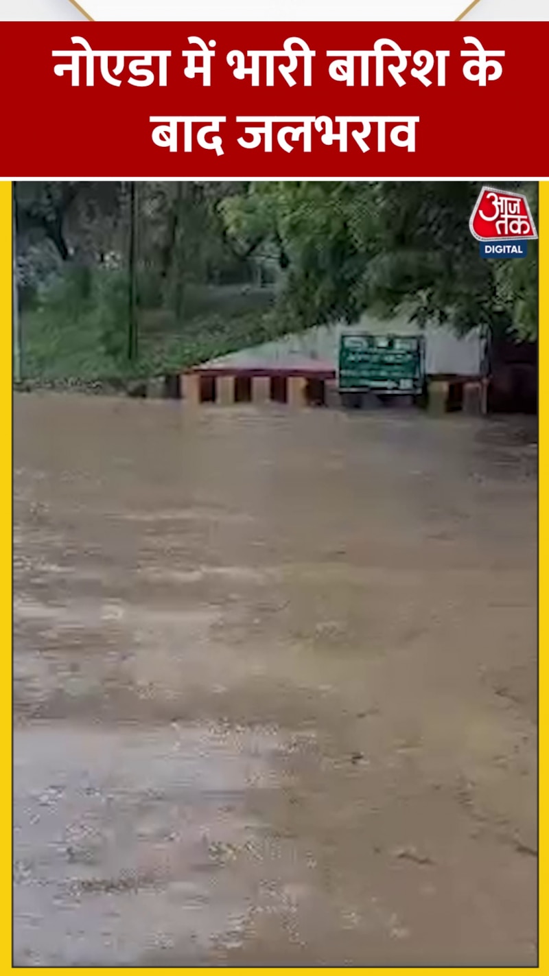 नोएडा में भारी बारिश, जगह-जगह जलजमाव