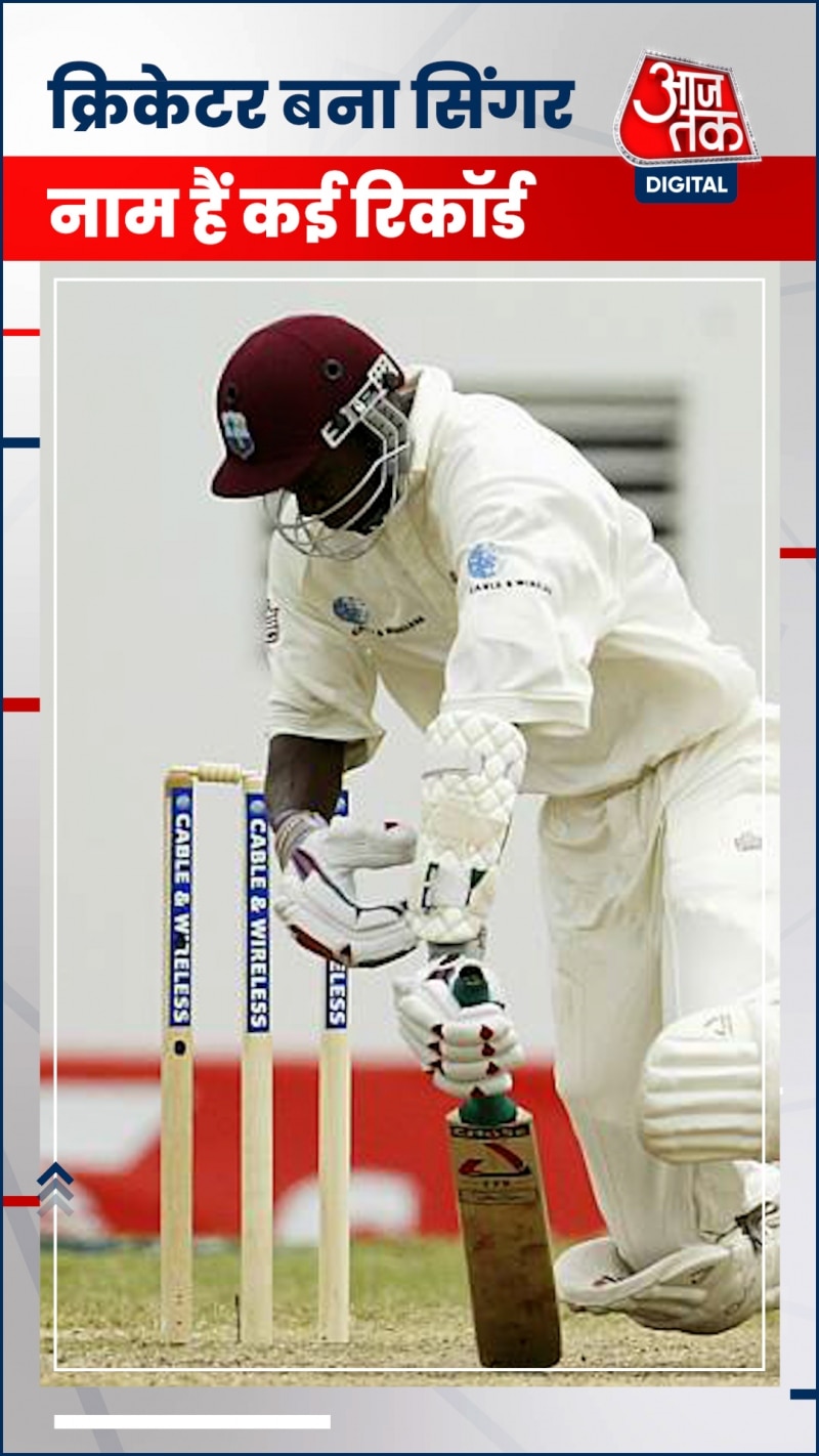 क्रिकेट छोड़ सिंगर बना ये खिलाड़ी, ऑस्ट्रेलिया के खिलाफ दिलाई थी ऐतिहासिक जीत