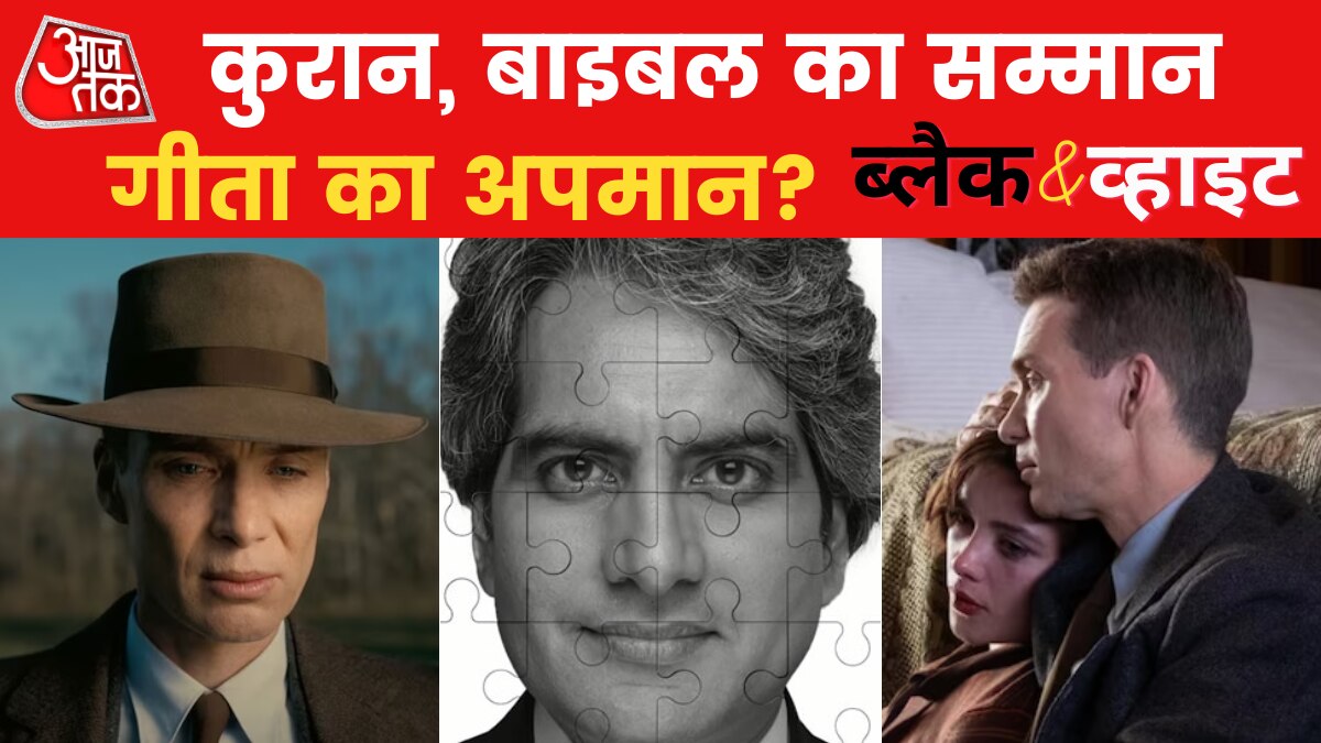 openheimer bhagwat geeta controversy