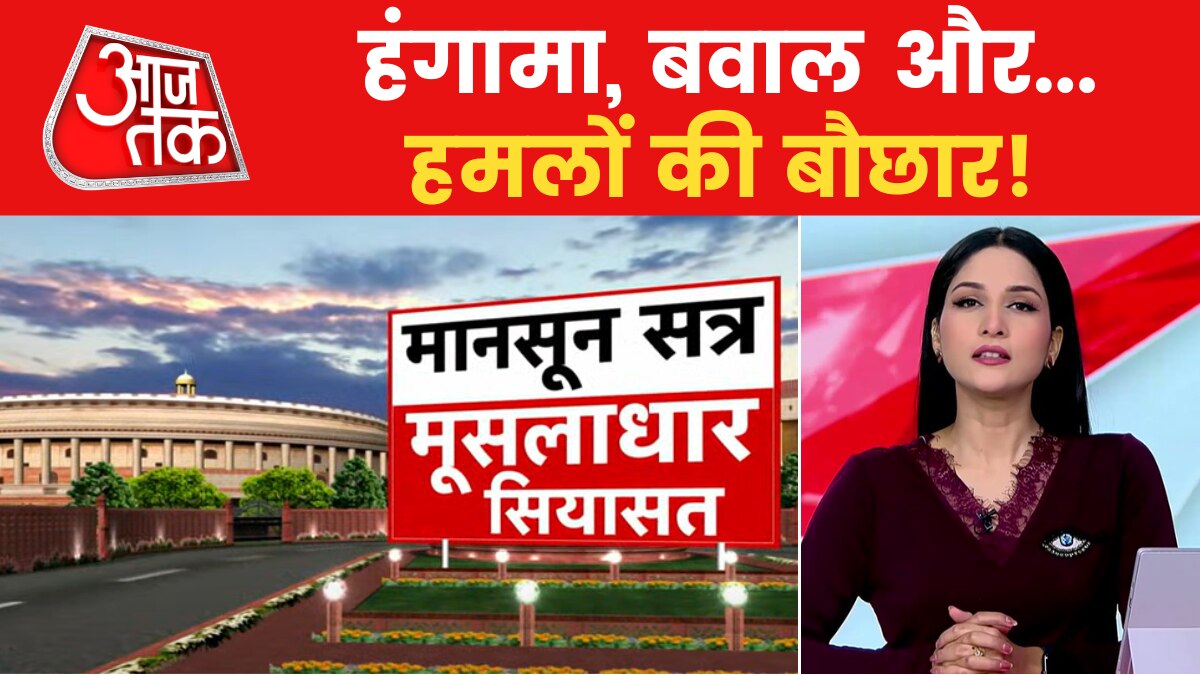 parliament monsoon session 2023