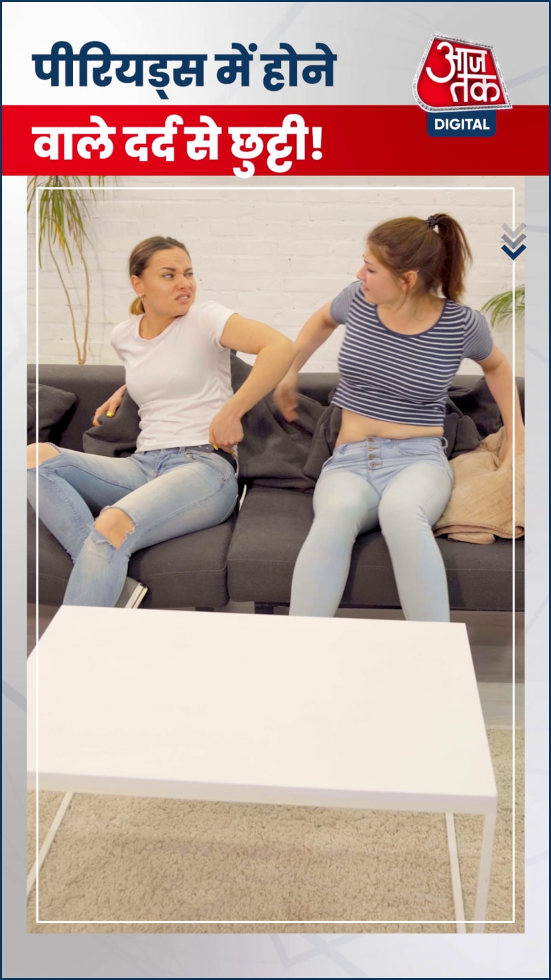 विटामिन डी से मिलेगा पीरियड्स के दर्द से छुटकारा