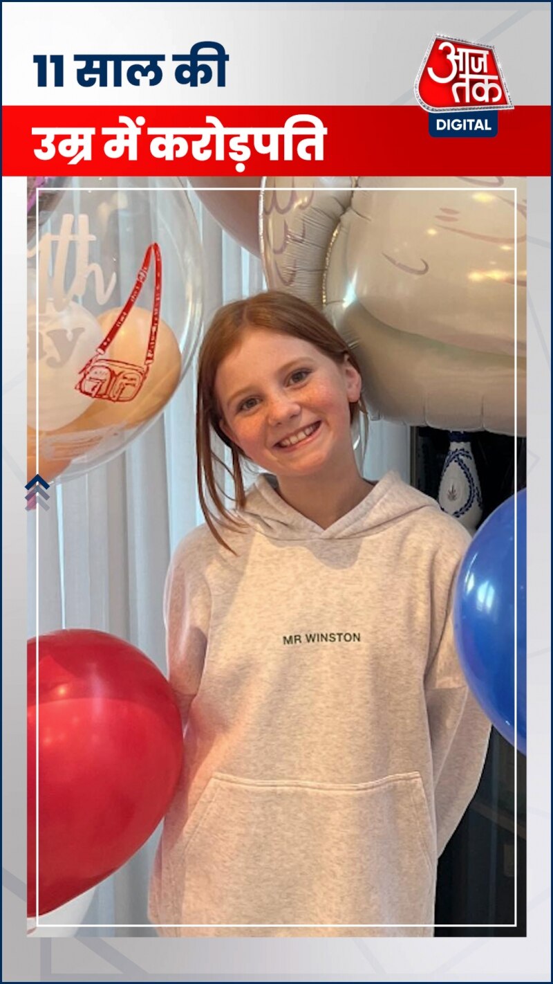 11 साल की उम्र में करोड़पति बनी ये लड़की, अब लेगी रिटायरमेंट!