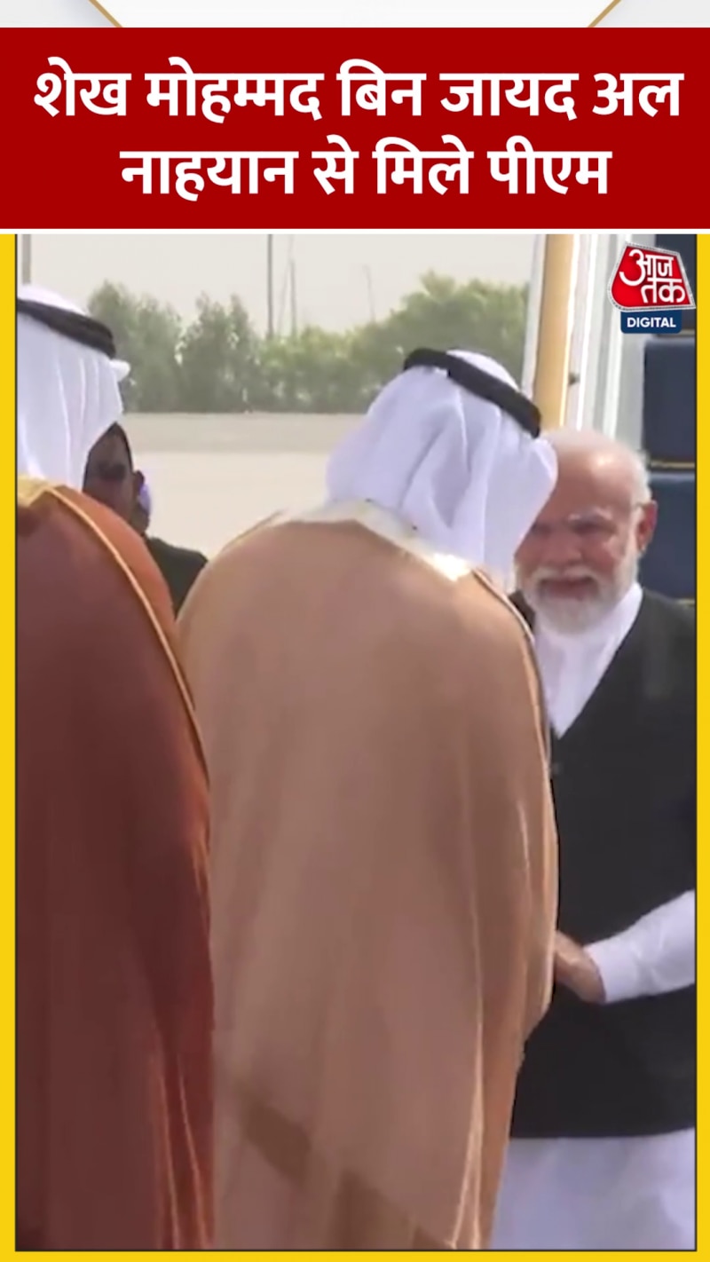 UAE में शेख मोहम्मद बिन जायद अल नाहयान से मिले PM Modi