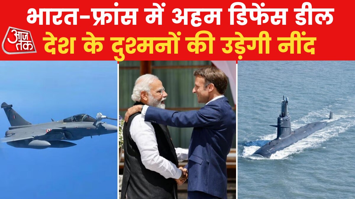 PM Modi France Visit