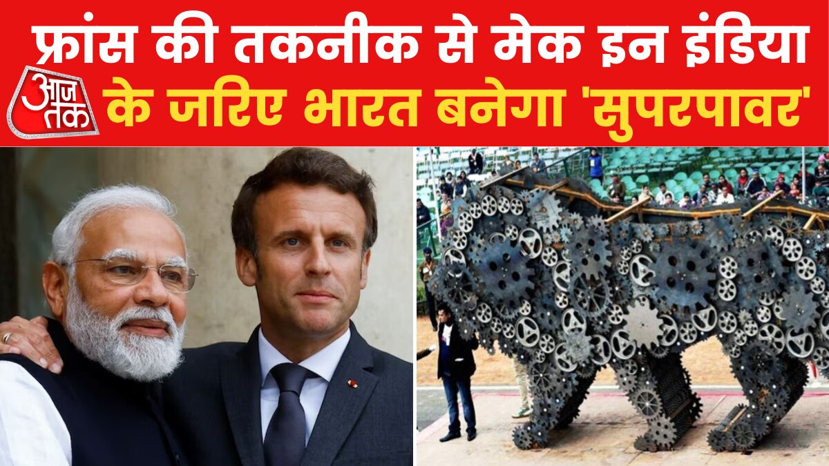 pm modi in france