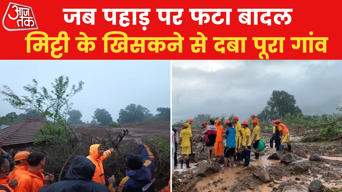 रायगढ़ में पहाड़ के गिरने से खत्म हुआ गांव, एक साथ गई 27 लोगों की जान