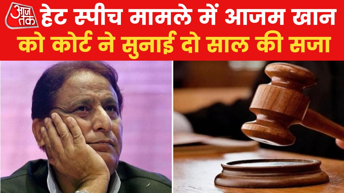 rampur court held sp azam khan for 2 year i