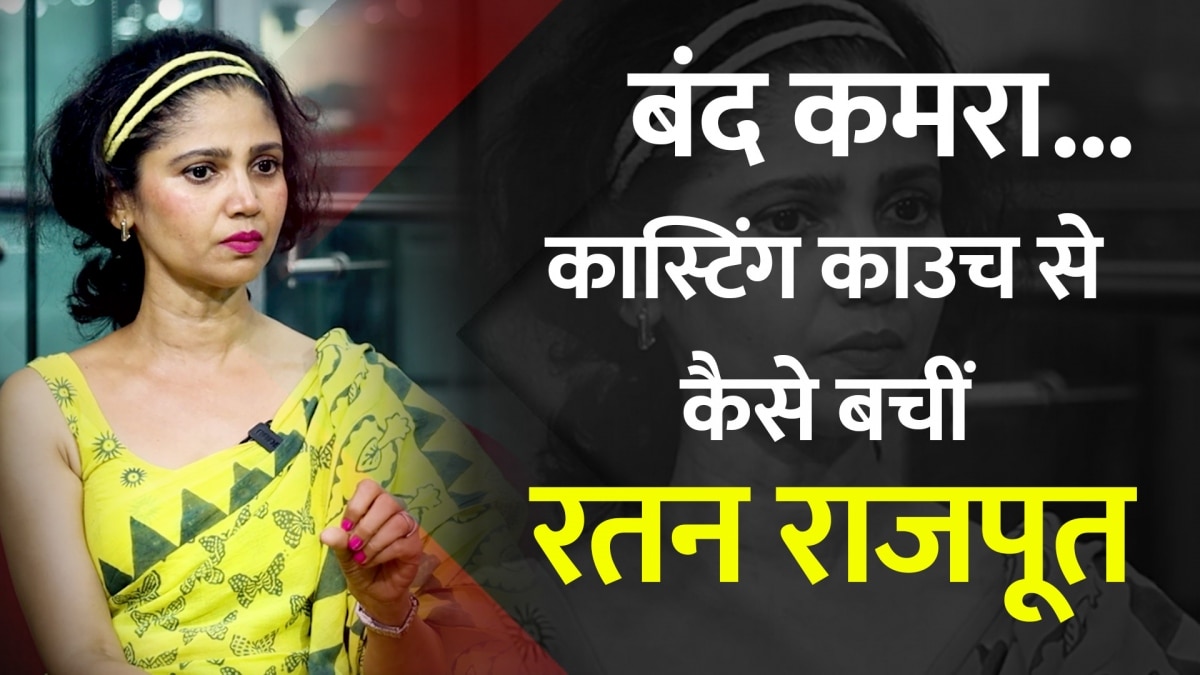 Ratan rajpurt casting couch