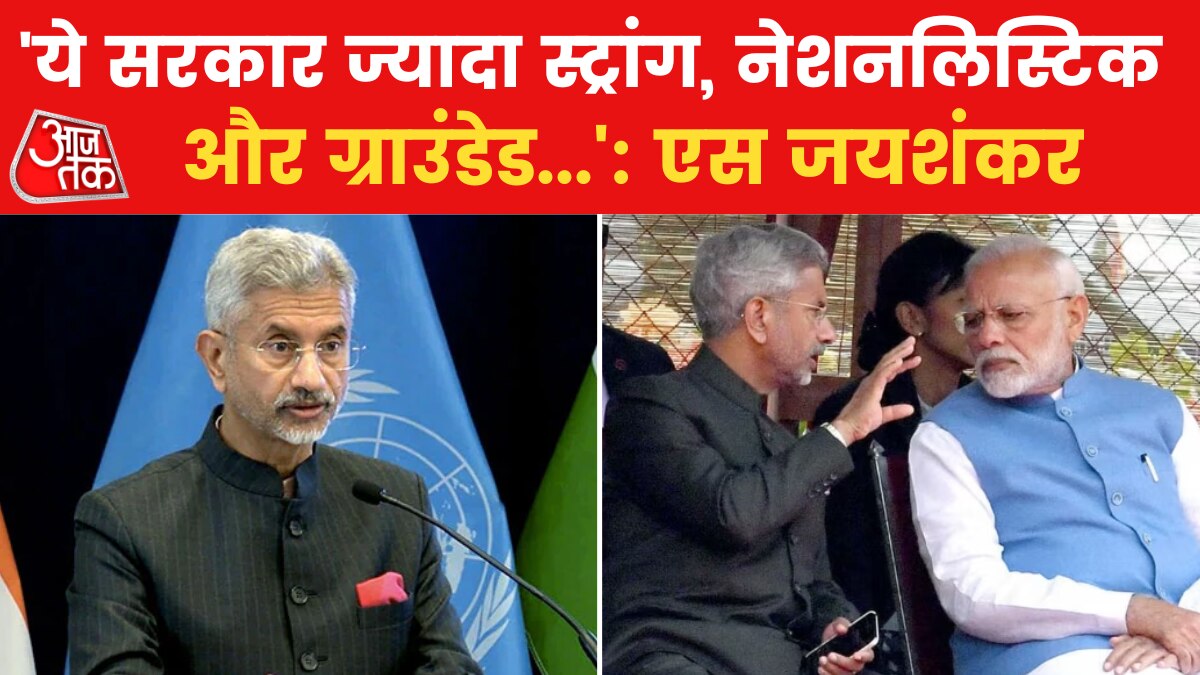 UPA और NDA सरकार के अंडर काम करने में कितना फर्क? देखें एस जयशंकर ने क्या बताया