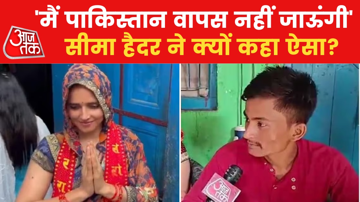 seema haider sachin love story