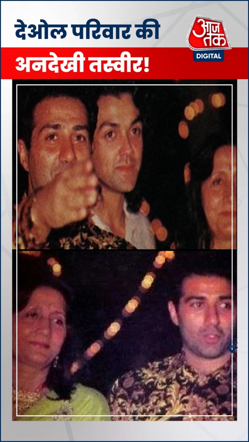 Bollywood: मां संग सनी-बॉबी देओल की अनसीन फोटो