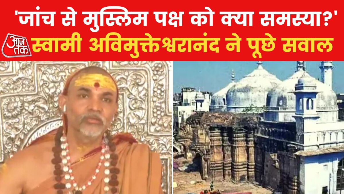 Swami Avimukteshwaranand on Gyanvapi Case