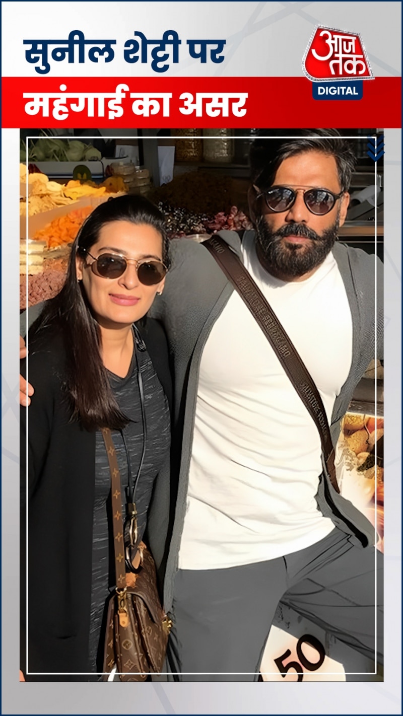 सुनील शेट्टी की लाइफ पर पड़ा महंगाई का असर