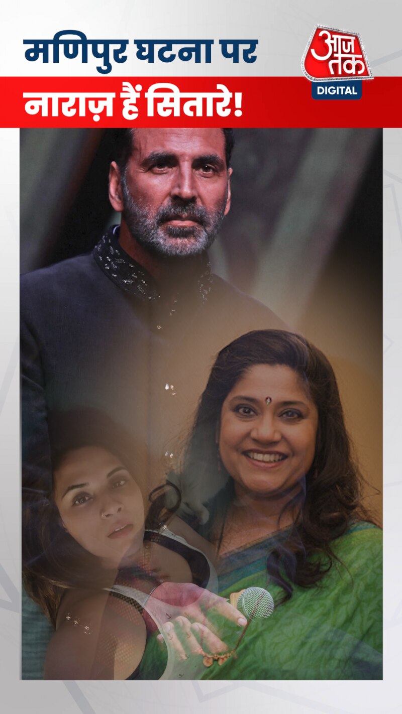 मणिपुर घटना पर बोले सितारे!