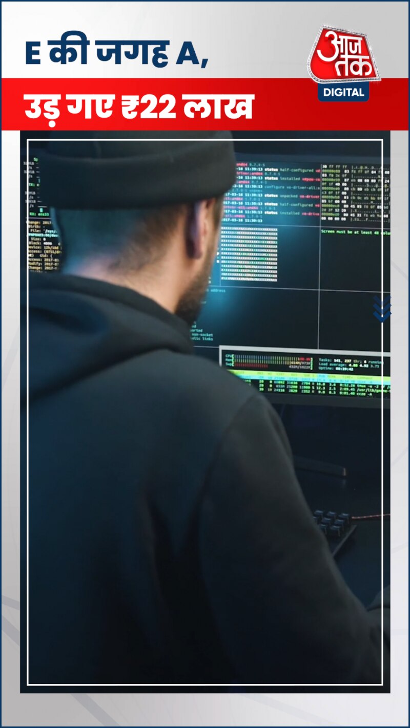 ईमेल आईडी से लगा लाखों का चूना, उड़ गए ₹22 लाख