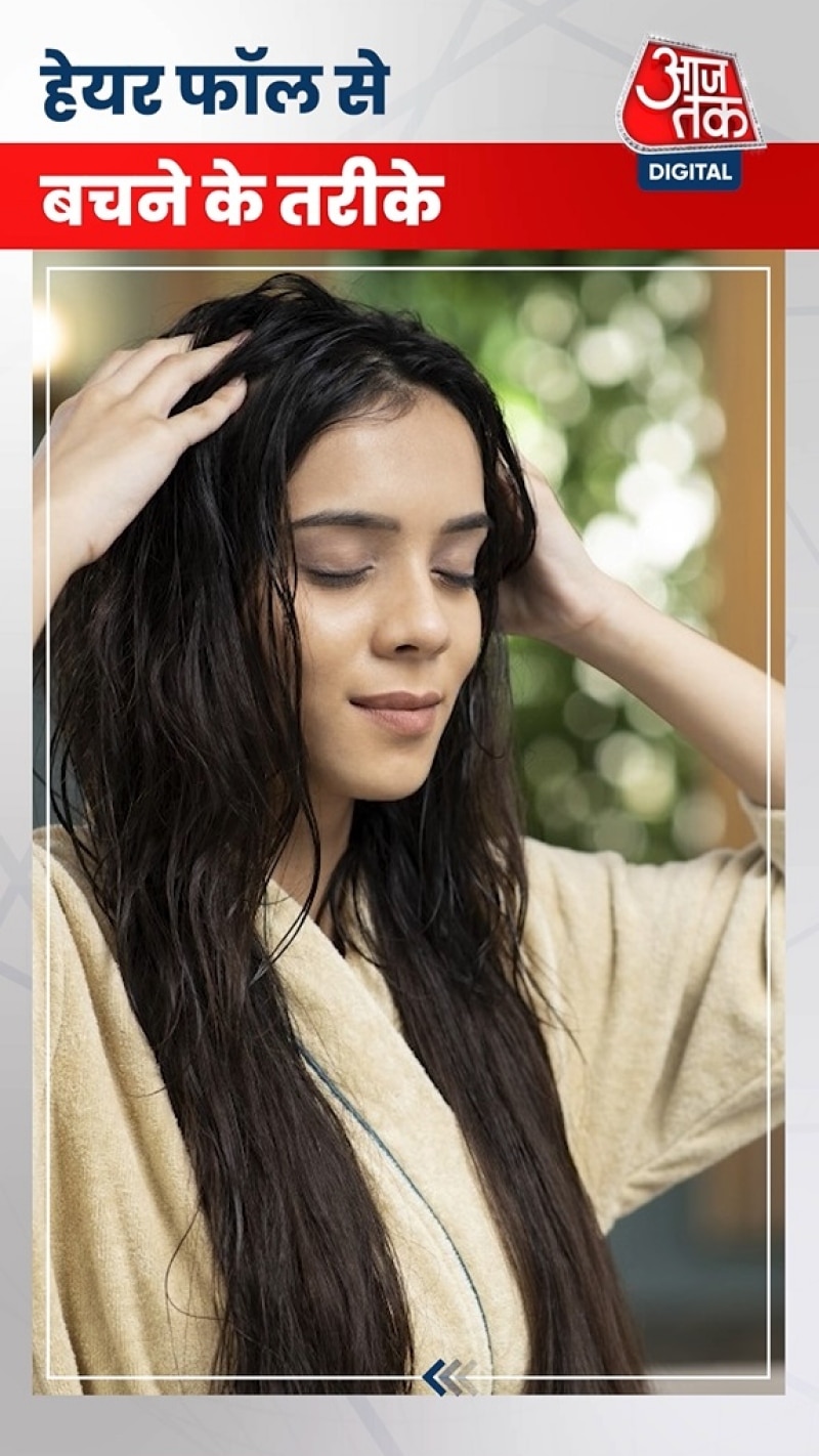 बाल झड़ने की वजह से कहीं गंजे ही न हो जाएं आप? बचने के लिए अपनाएं ये तरीके