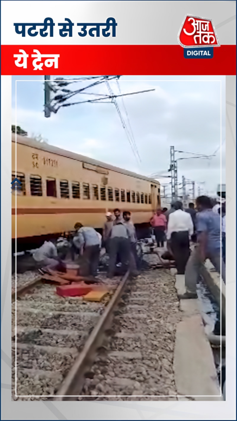 तिरुपति-तिरुवनंतपुरम ट्रेन पटरी से उतरी, सामने आया घटना का वीडियो