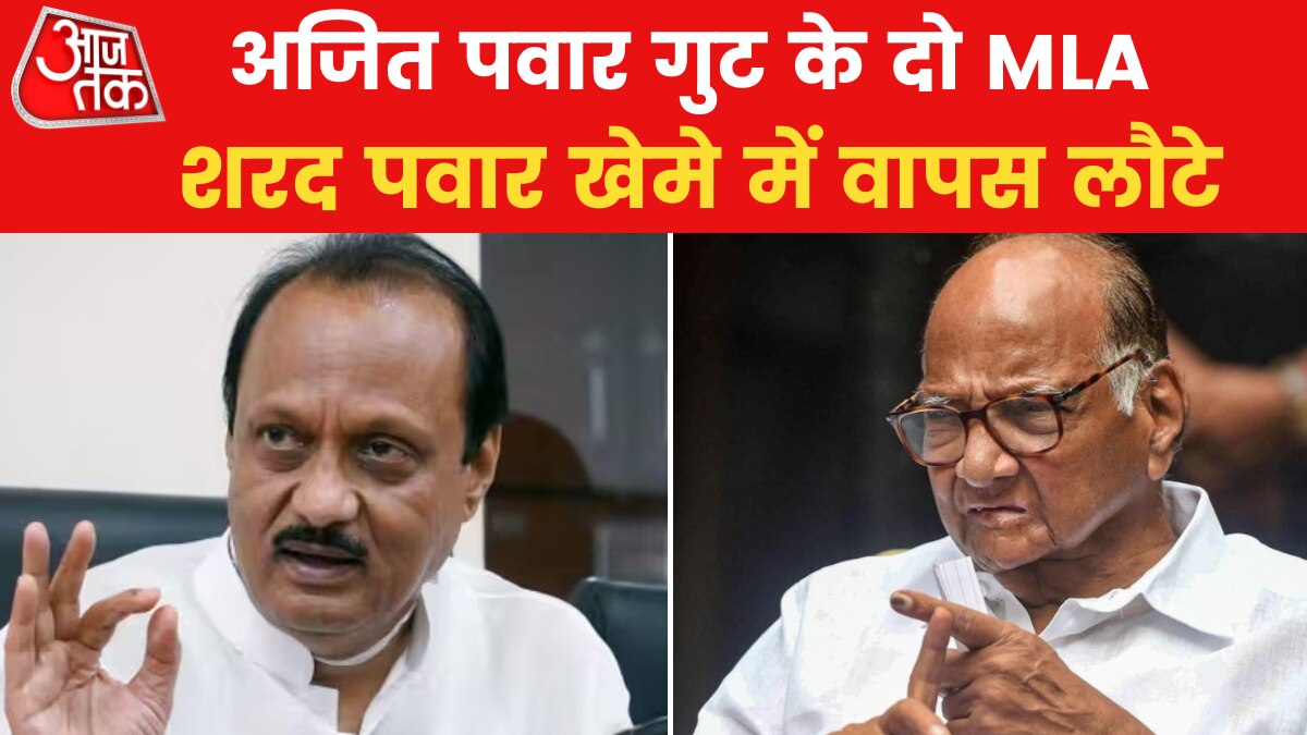 two MLA kiran lehmate and ashok returns back to sharad pawar