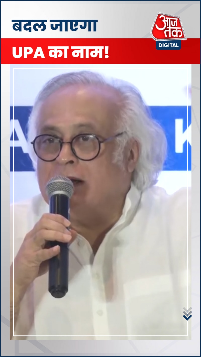 बेंगलुरु में बैठक, बदल जाएगा यूपीए का नाम
