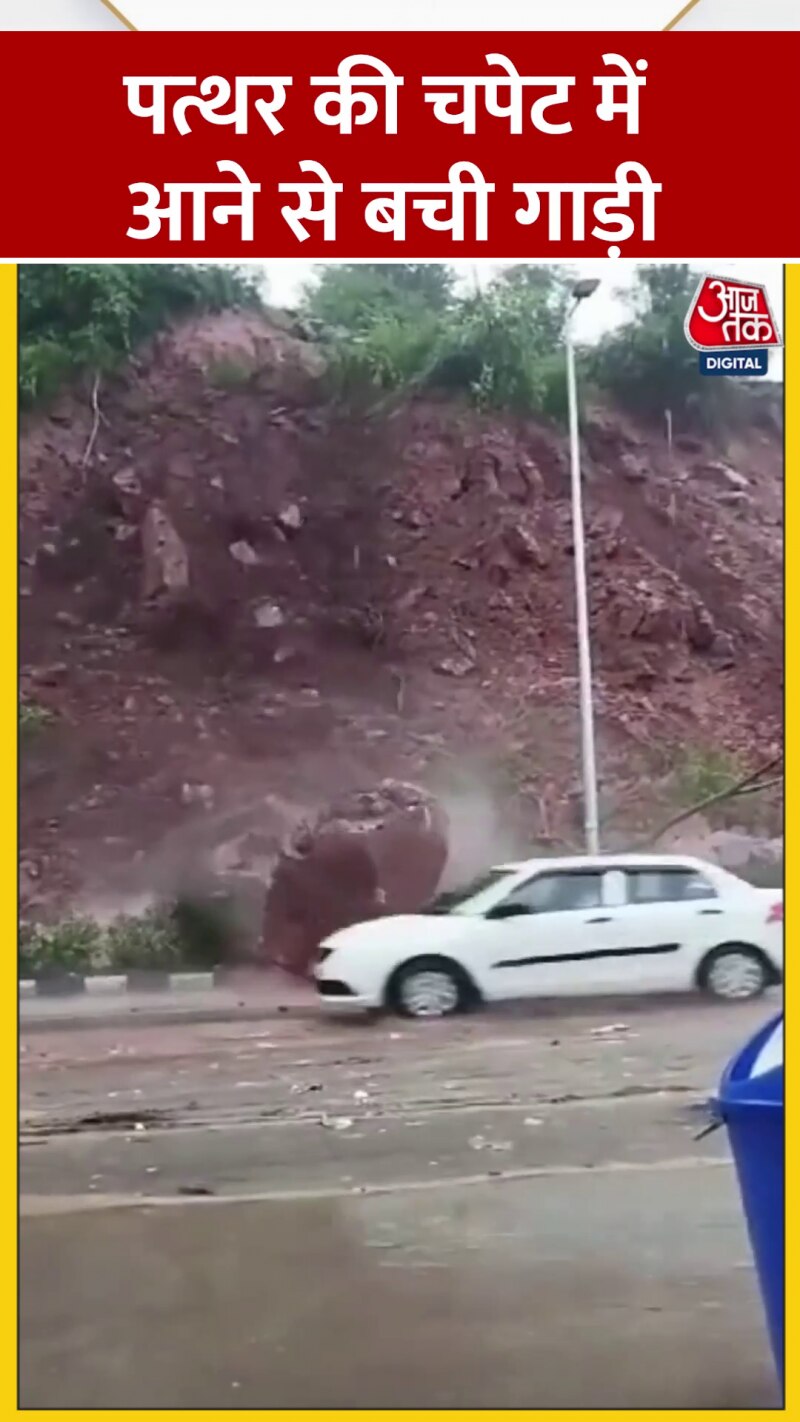पहाड़ से गिर रहे थे पत्थर, बाल-बाल बचीं गाड़ियां, देखें वीडियो 