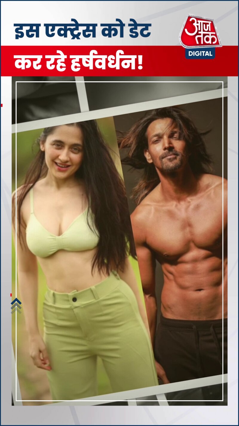 39 साल की एक्ट्रेस को डेट कर रहे हर्षवर्धन, बोले- मुझे फर्क नहीं पड़ता