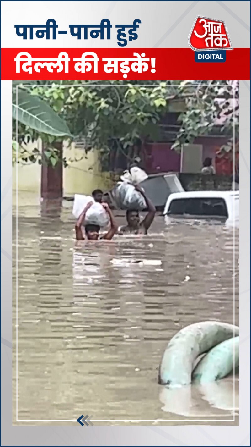 दिल्ली के कई इलाकों में भर गया पानी, VIDEO में देखें हालात