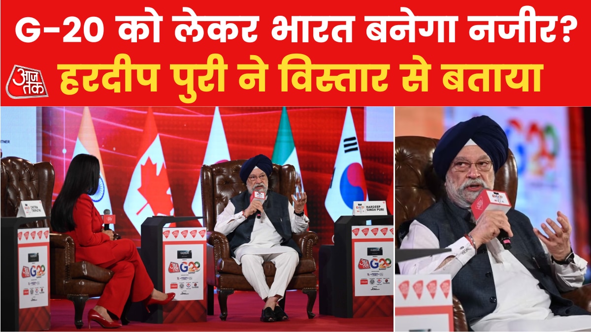 aajtak G20 summit 2023