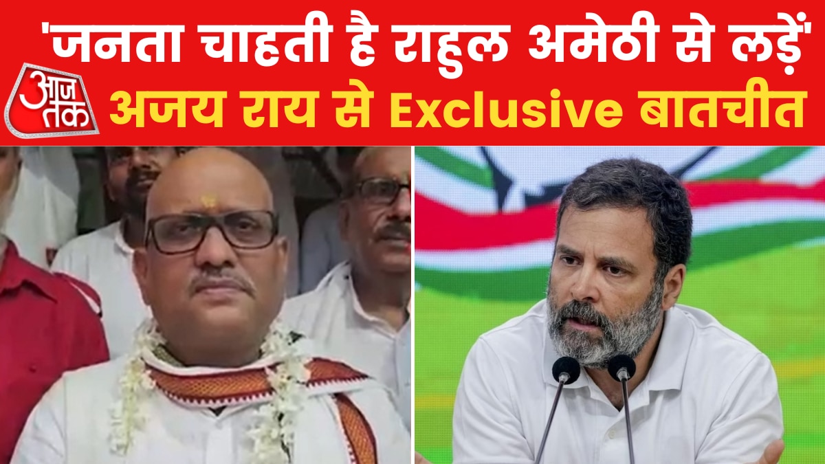 ajay rai rahul gandhi amethi lok sabha