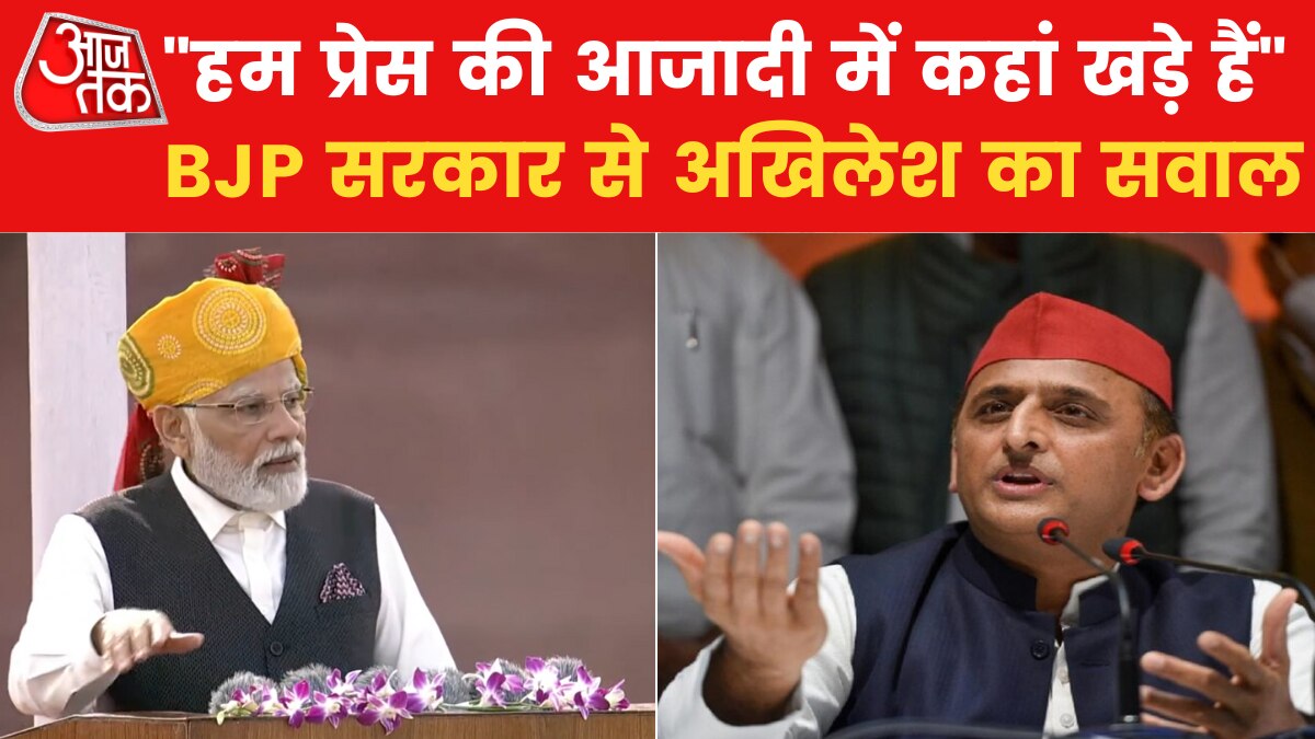 "जितनी तेजी से विकास होना था, नहीं हुआ" PM के भाषण पर अखिलेश का वार