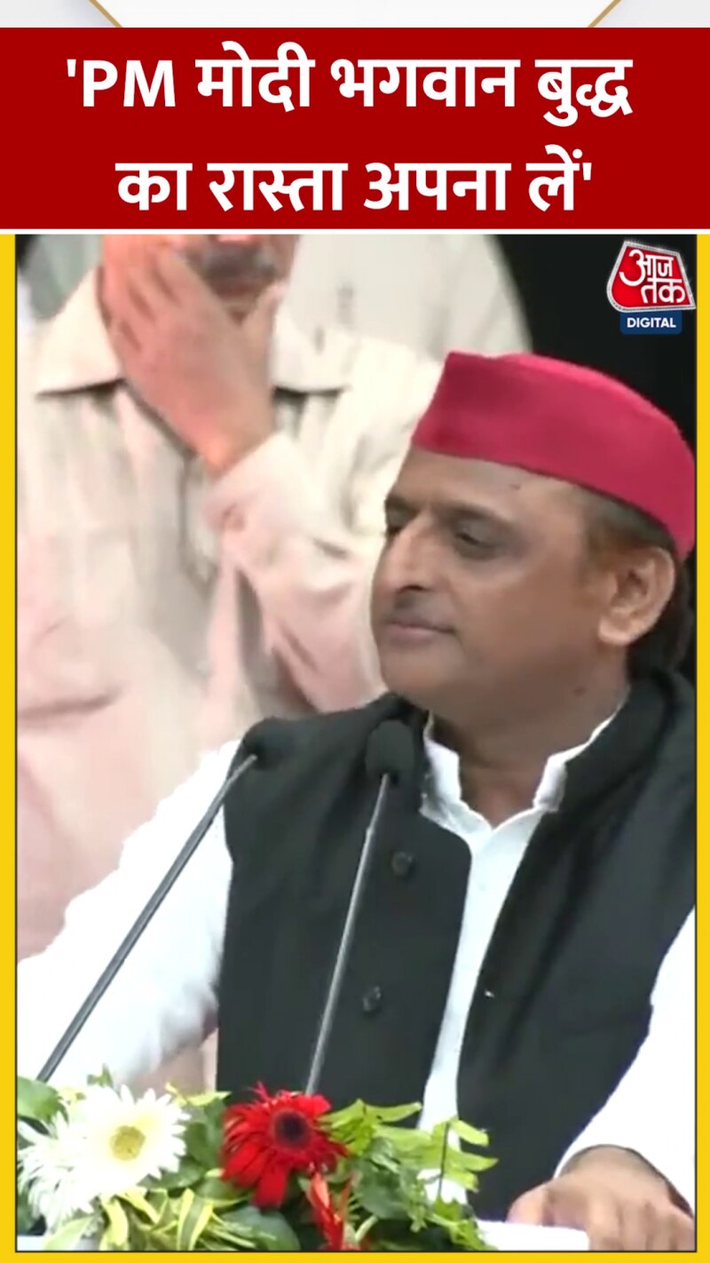 अखिलेश यादव ने पीएम मोदी को दी सलाह...