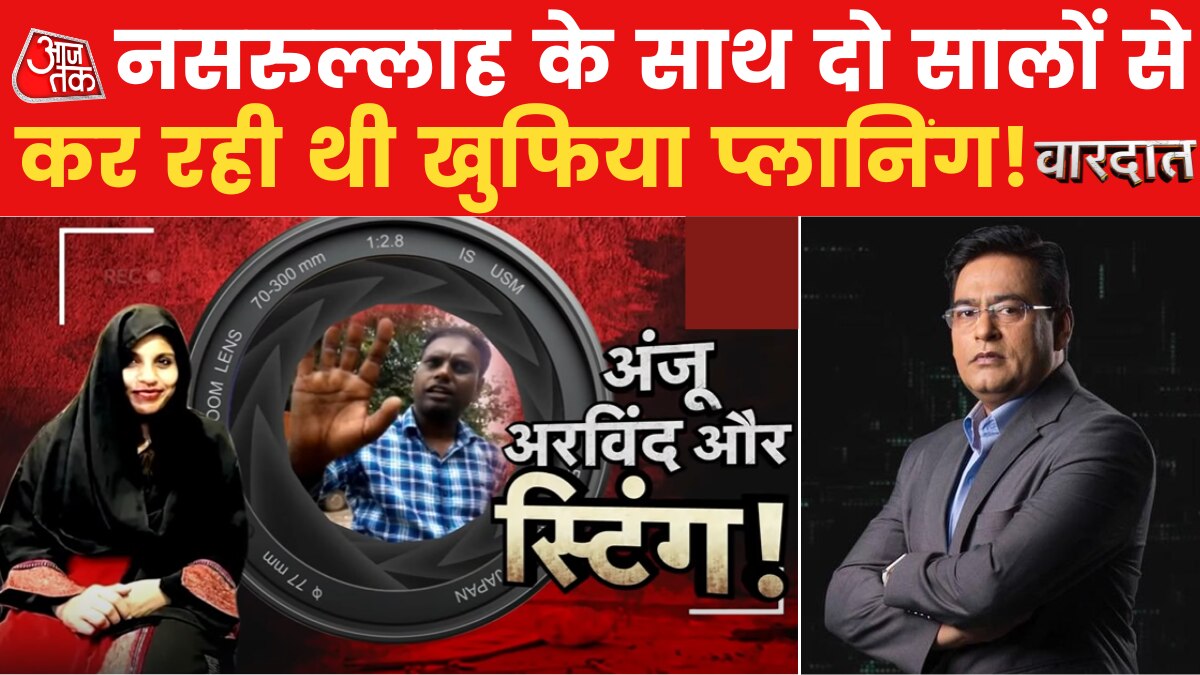 Vardaat: खुफिया कैमरे पर अरविंद ने खोली पोल, भारत में FIR दर्ज कराने से फंस गई अंजू?