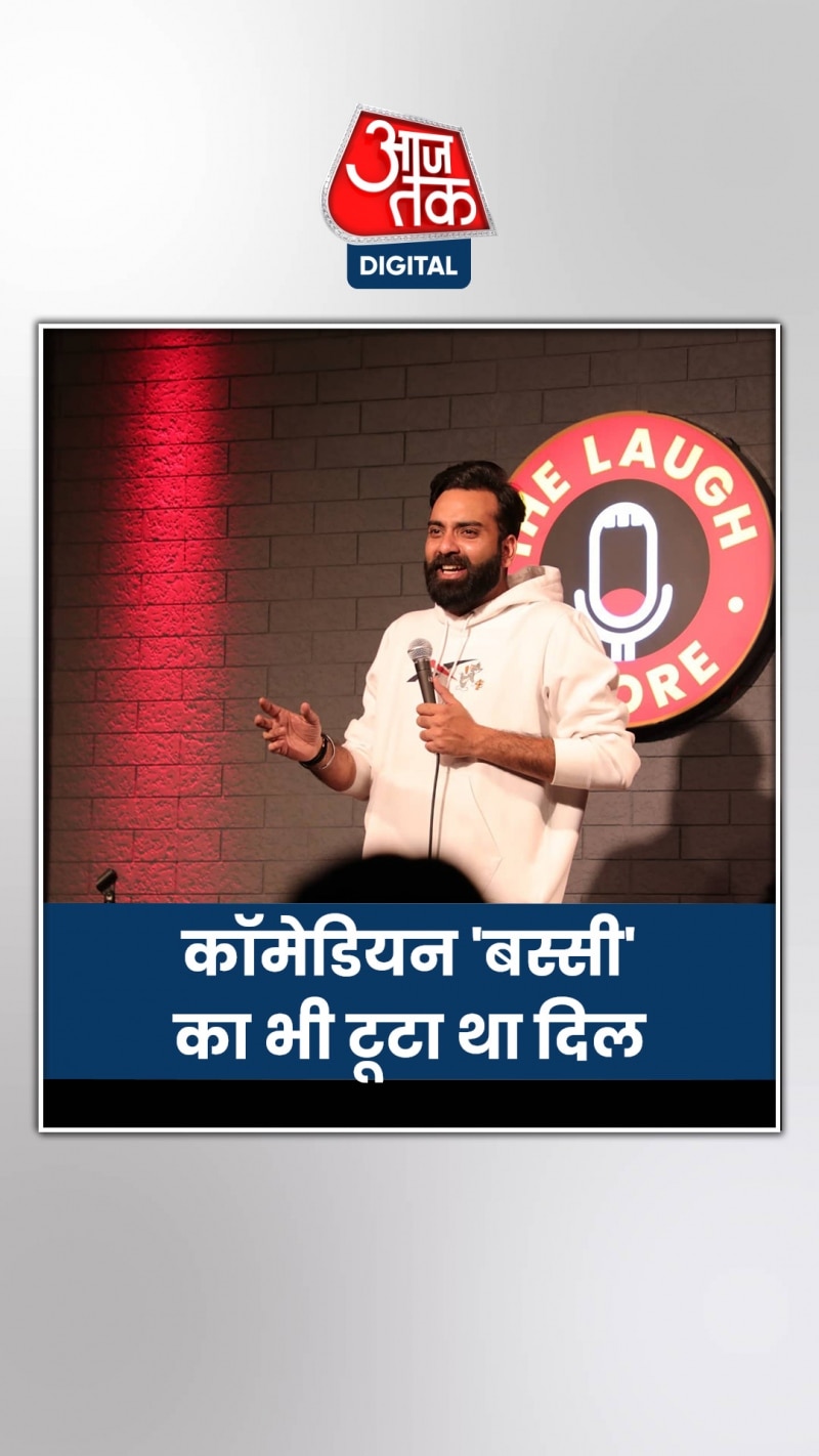 कॉमेडियन ने बताया क्या होता है ब्रेकअप का असली मतलब