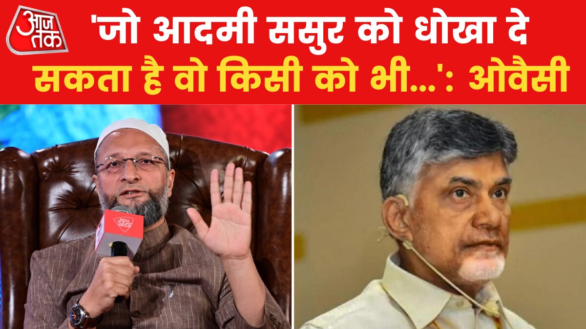 Asaduddin Owaisi on chandrababu naidu