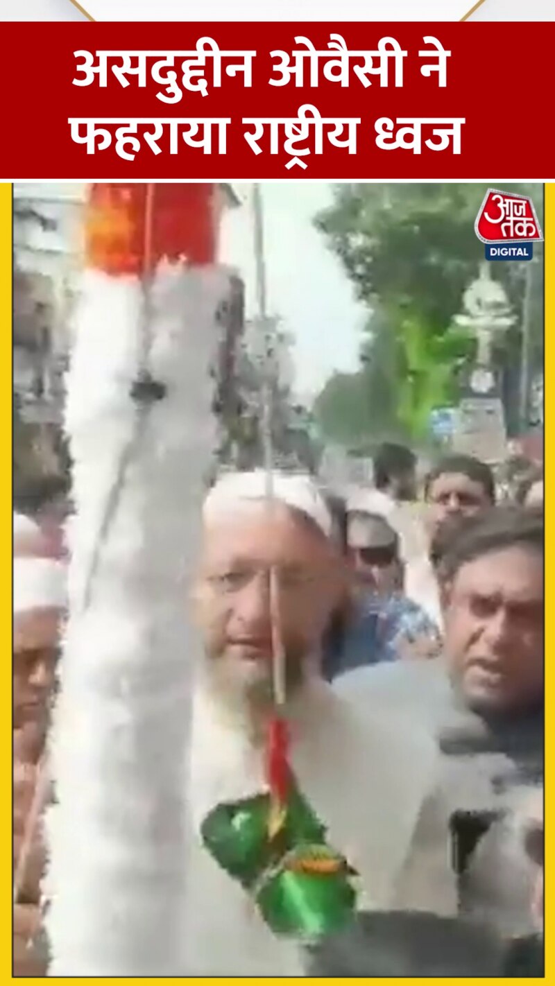 असदुद्दीन ओवैसी ने कुछ इस तरह मनाया स्वतंत्रता दिवस