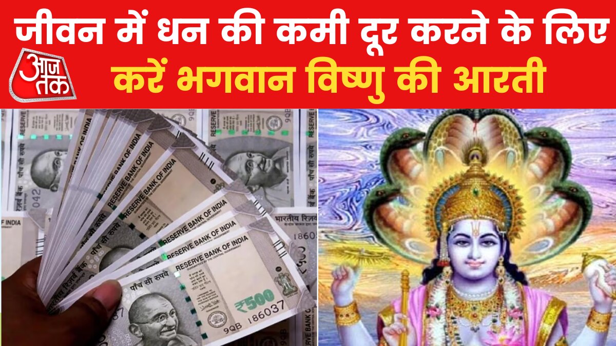 यदि जीवन में धन की कमी बनी रहती हो तो करें ये उपाय