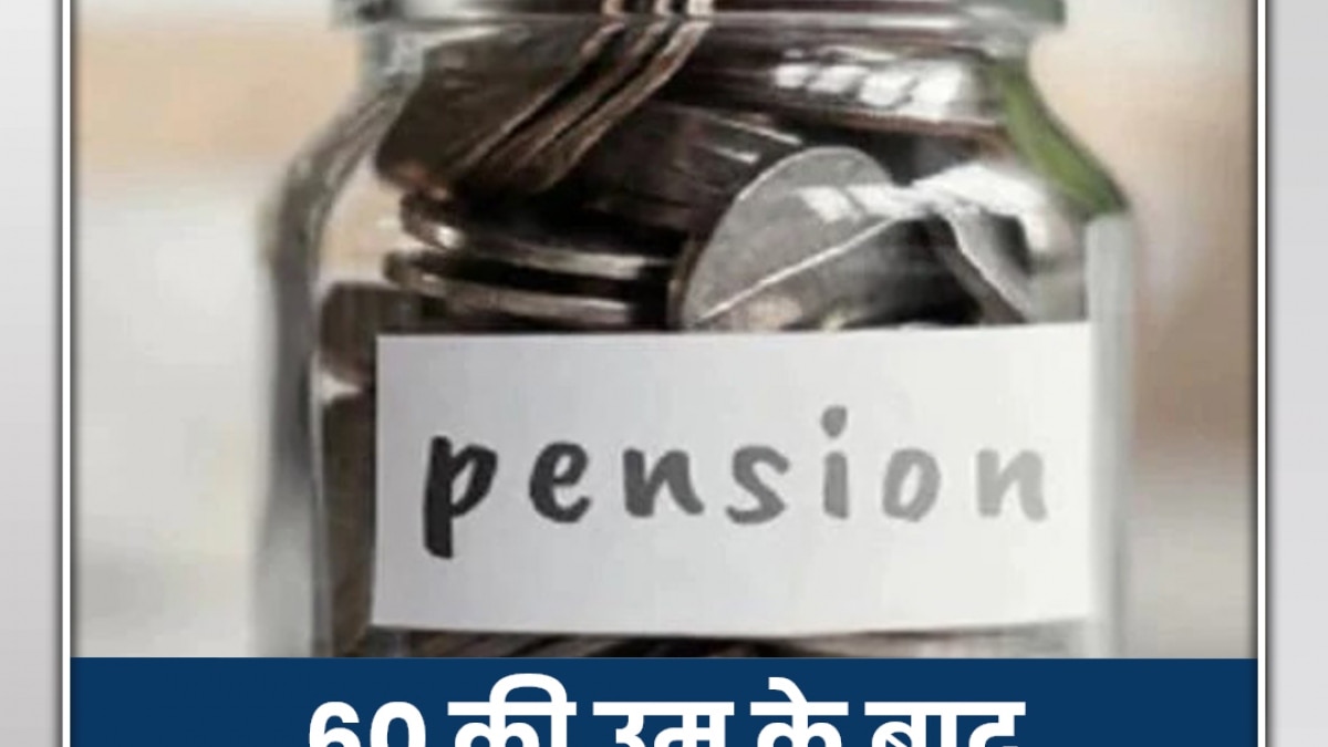 Atal Pension 