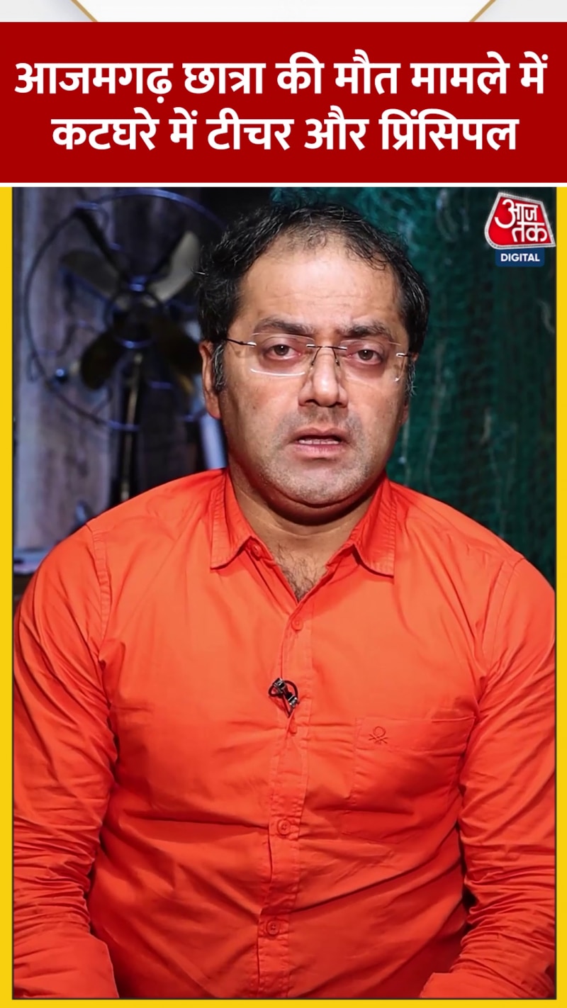 स्कूल में मोबाइल लाने पर छात्रा को सजा, छत से छलांग लगा कर ली खुदखुशी